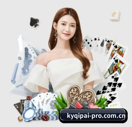 开元棋牌电脑版 APP