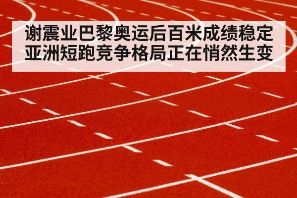 sprinter running track