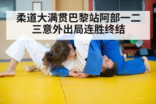 judo throw